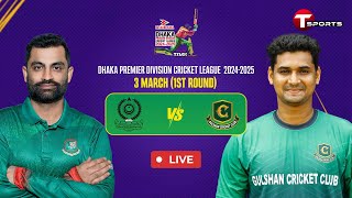 Live  Mohammedan Sporting Club Ltd vs Gulshan Cricket Club  DPDCL 2025  T Sports [upl. by Divod]