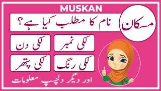 Muskan Name Meaning in Urdu  Muskan Naam Ka Matlab Kya Hai مسکان  Amal Info TV [upl. by Puklich]