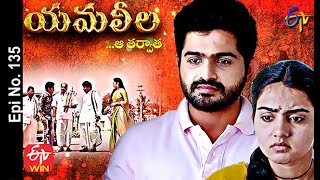 Yamaleela  24th February 2021  Full Episode No 135  ETV Telugu [upl. by Fidelis99]