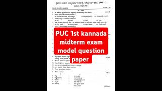 1st PUC kannada midterm exam model question paper [upl. by Yehudit893]