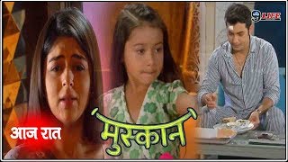 मुस्कान Serial Today  Hindi Serial  Muskan Serial 27TH Nov Full Episode [upl. by Sarchet234]