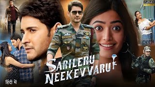 Sarileru Neekevvaru  Mahesh Babu  Rashmika Mandanna  Prakash RajTamannaah  HD Review amp Facts [upl. by Swor]