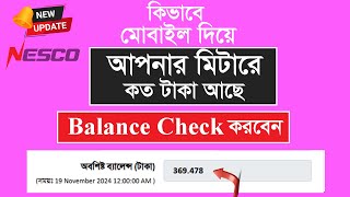 How to Check NESCO Prepaid Meter Balance on Mobile [upl. by Dannon309]