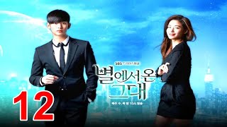 My love from the star episode 12 hindi dubbed Korean drama [upl. by Yaeger724]