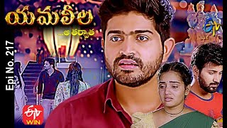 Yamaleela  31st May 2021  Full Episode No 217  ETV Telugu [upl. by Enial]